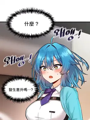 H校園不登出 1-121話[完結]_006033