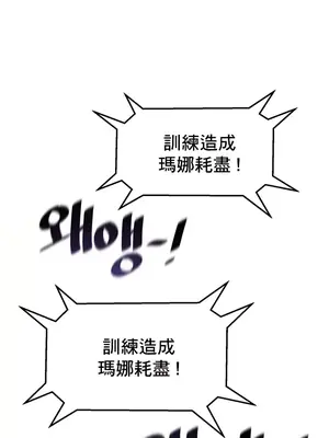 H校園不登出 1-121話[完結]_007002