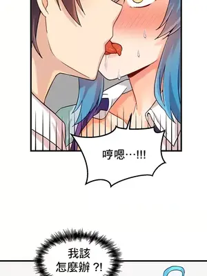 H校園不登出 1-121話[完結]_007013