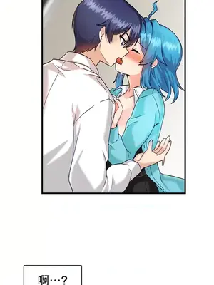 H校園不登出 1-121話[完結]_007015