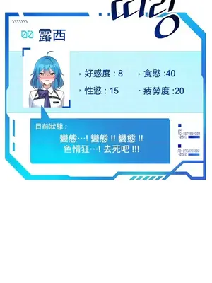 H校園不登出 1-121話[完結]_007016