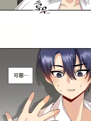 H校園不登出 1-121話[完結]_007021