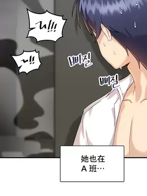 H校園不登出 1-121話[完結]_007022