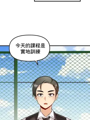 H校園不登出 1-121話[完結]_007025