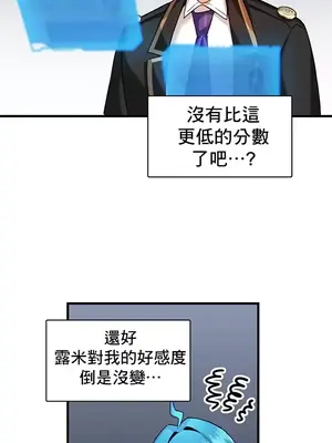 H校園不登出 1-121話[完結]_007027