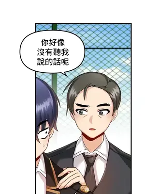 H校園不登出 1-121話[完結]_007028