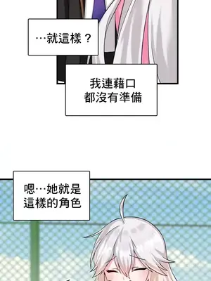 H校園不登出 1-121話[完結]_007032