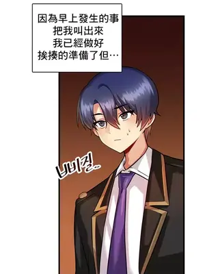 H校園不登出 1-121話[完結]_008006