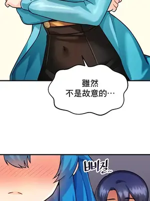 H校園不登出 1-121話[完結]_008009