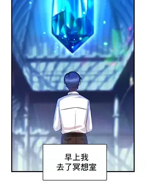 H校園不登出 1-121話[完結]_008011