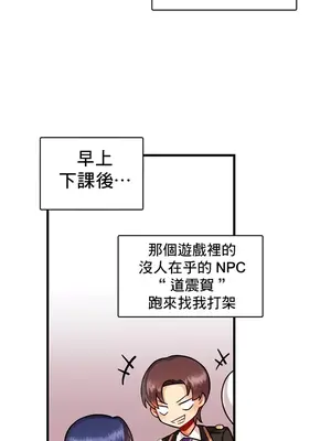 H校園不登出 1-121話[完結]_008012