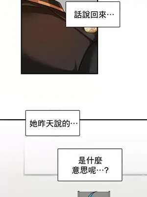 H校園不登出 1-121話[完結]_008013