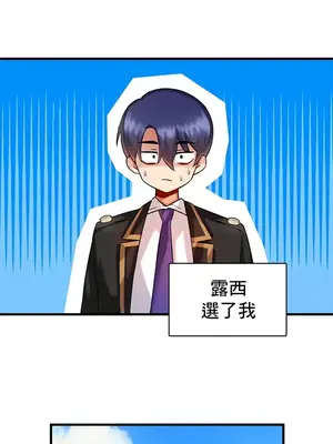 H校園不登出 1-121話[完結]_008017