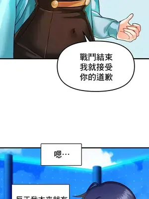 H校園不登出 1-121話[完結]_008018