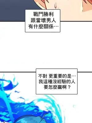 H校園不登出 1-121話[完結]_008019