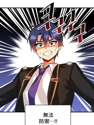 H校園不登出 1-121話[完結]_008023