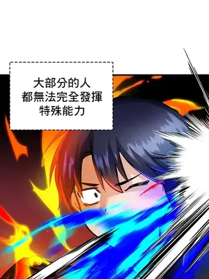 H校園不登出 1-121話[完結]_008024