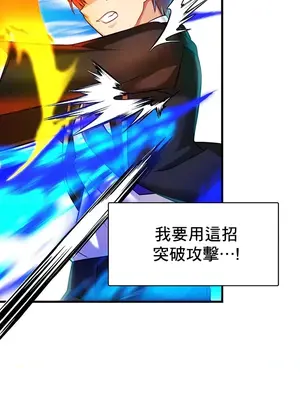 H校園不登出 1-121話[完結]_008025