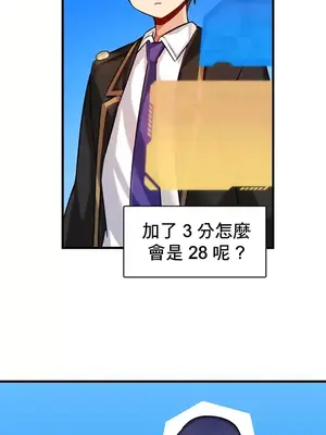 H校園不登出 1-121話[完結]_008033