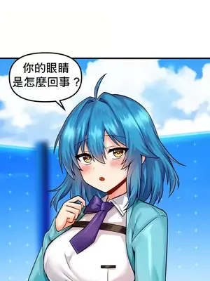 H校園不登出 1-121話[完結]_009001