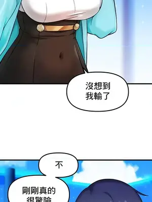 H校園不登出 1-121話[完結]_009004