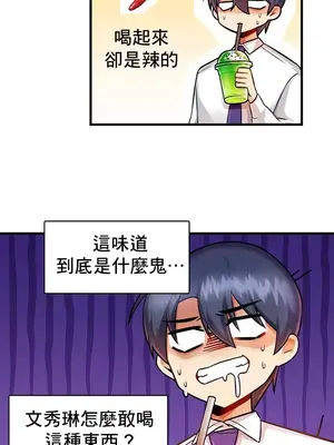 H校園不登出 1-121話[完結]_009009