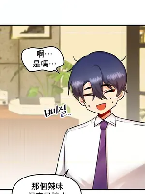 H校園不登出 1-121話[完結]_009013