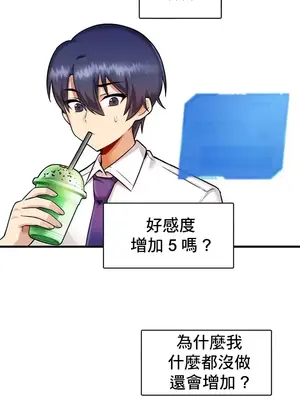 H校園不登出 1-121話[完結]_009015