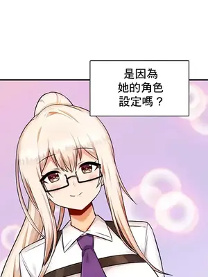 H校園不登出 1-121話[完結]_009017