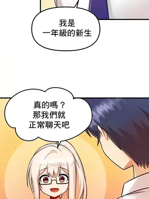 H校園不登出 1-121話[完結]_009018