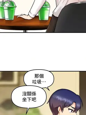 H校園不登出 1-121話[完結]_009023