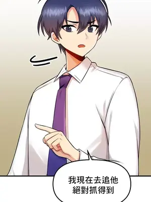 H校園不登出 1-121話[完結]_009024