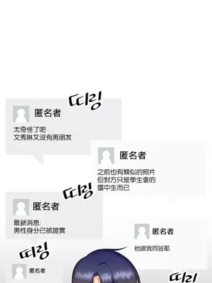 H校園不登出 1-121話[完結]_010002