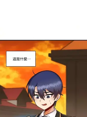 H校園不登出 1-121話[完結]_010003