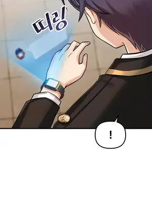 H校園不登出 1-121話[完結]_010005