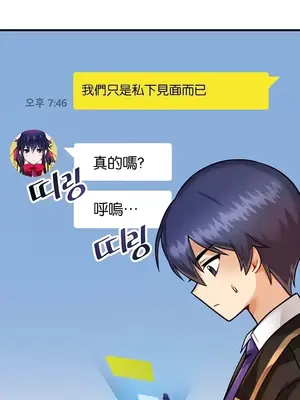 H校園不登出 1-121話[完結]_010006