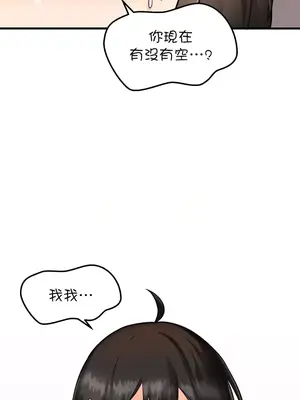 H校園不登出 1-121話[完結]_010008