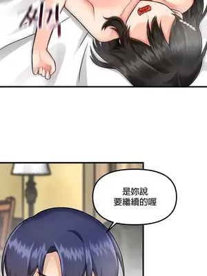 H校園不登出 1-121話[完結]_011006