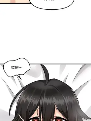 H校園不登出 1-121話[完結]_011011