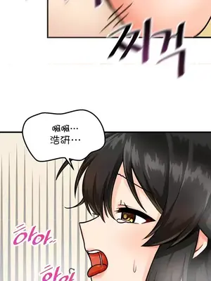 H校園不登出 1-121話[完結]_011022