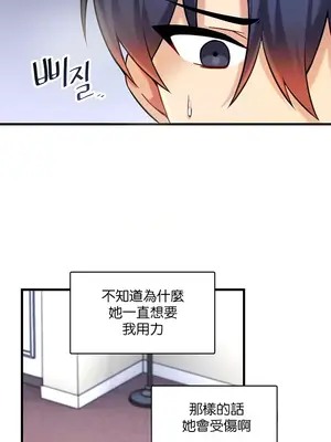 H校園不登出 1-121話[完結]_012013