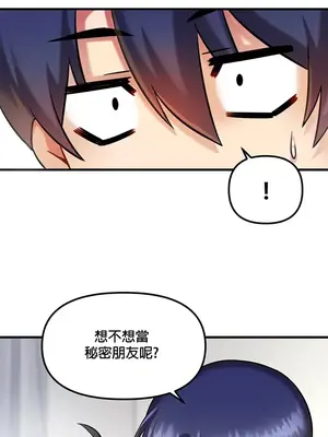H校園不登出 1-121話[完結]_012021