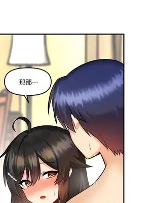 H校園不登出 1-121話[完結]_012023