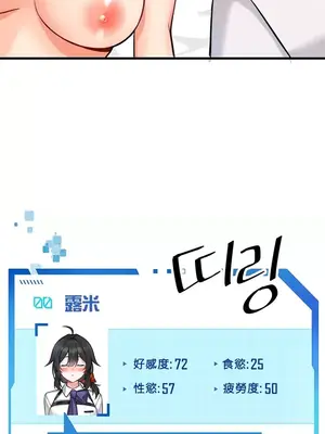 H校園不登出 1-121話[完結]_013004