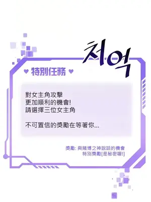 H校園不登出 1-121話[完結]_013006