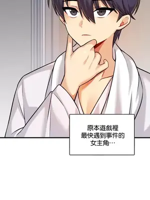 H校園不登出 1-121話[完結]_013008