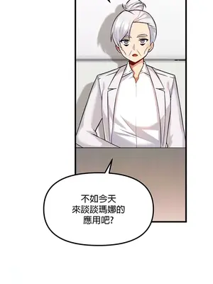 H校園不登出 1-121話[完結]_013012