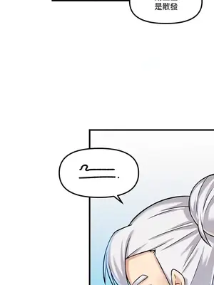 H校園不登出 1-121話[完結]_013013