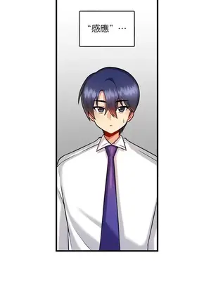 H校園不登出 1-121話[完結]_013015