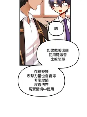 H校園不登出 1-121話[完結]_013020